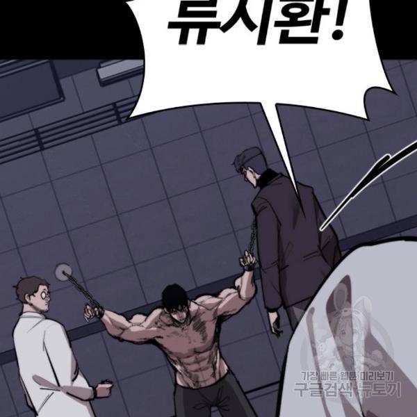 적월의 나라 12화 71