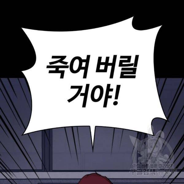 적월의 나라 12화 73