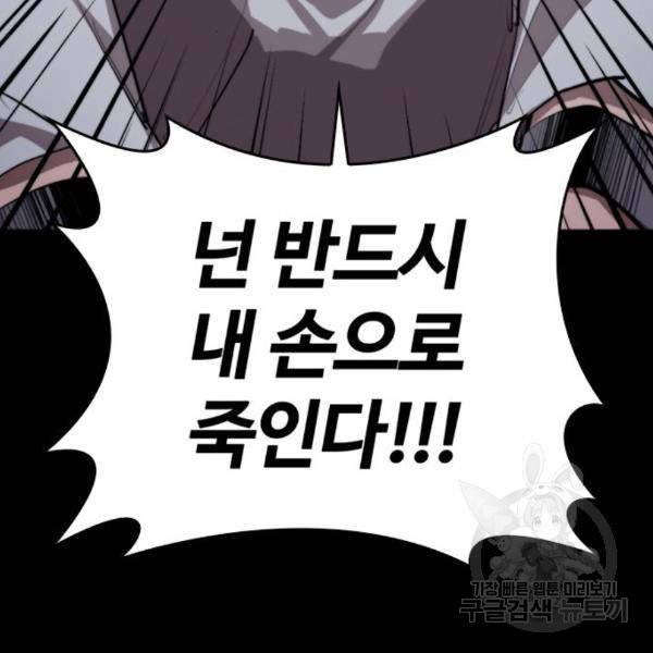 적월의 나라 12화 75