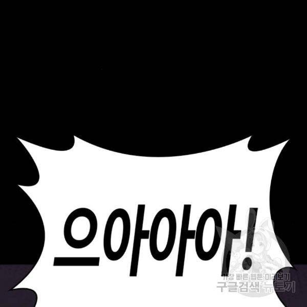 적월의 나라 12화 76