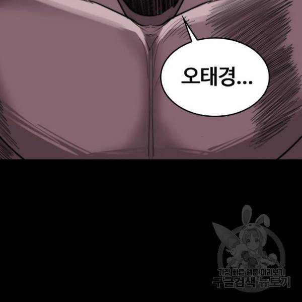 적월의 나라 12화 78