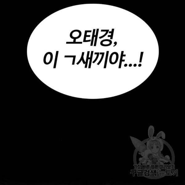 적월의 나라 12화 79