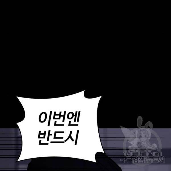 적월의 나라 12화 81