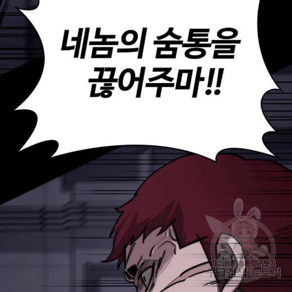 적월의 나라 12화 83