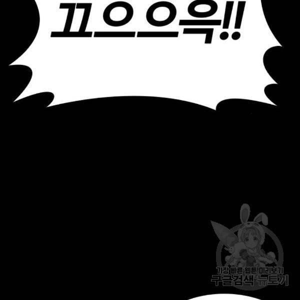 적월의 나라 12화 85