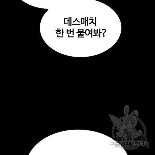 적월의 나라 12화 89