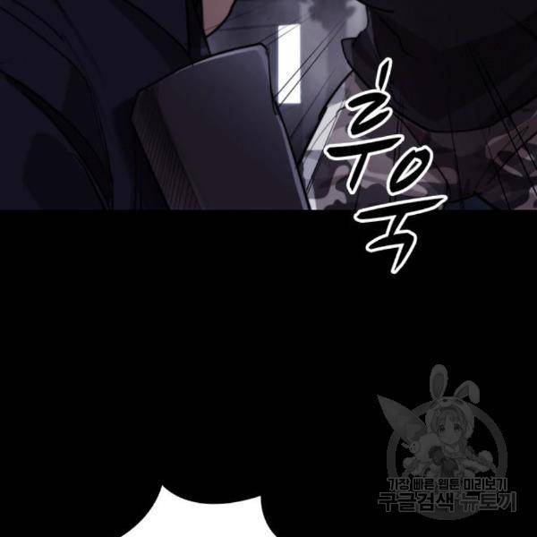 적월의 나라 12화 97