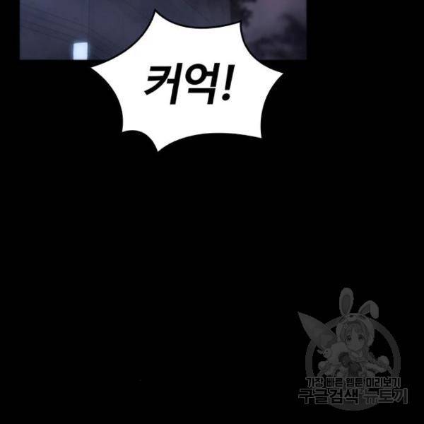 적월의 나라 12화 99