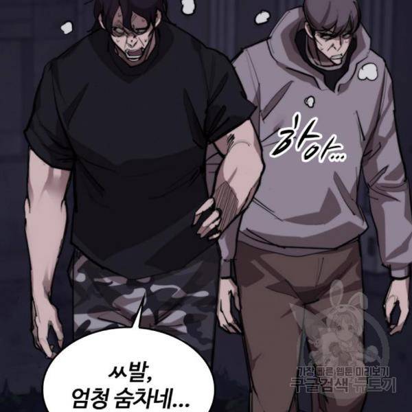 적월의 나라 12화 102
