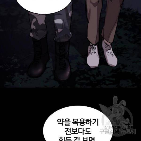 적월의 나라 12화 103