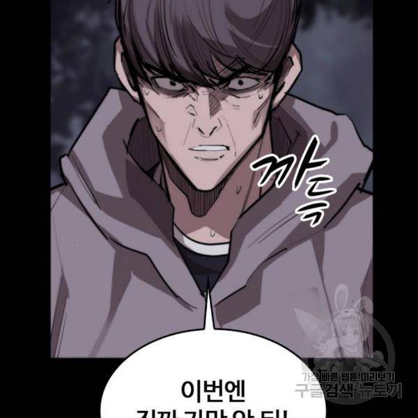 적월의 나라 12화 106