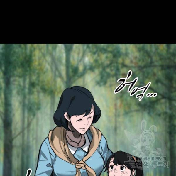 적월의 나라 12화 110