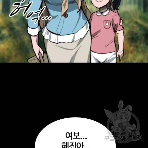 적월의 나라 12화 111