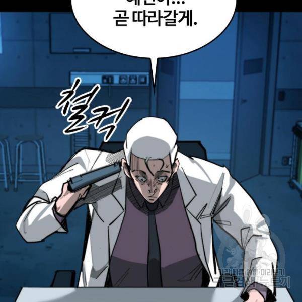 적월의 나라 12화 112