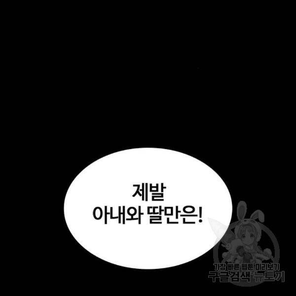 적월의 나라 12화 116