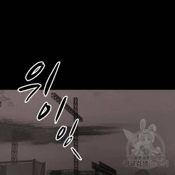 적월의 나라 12화 117