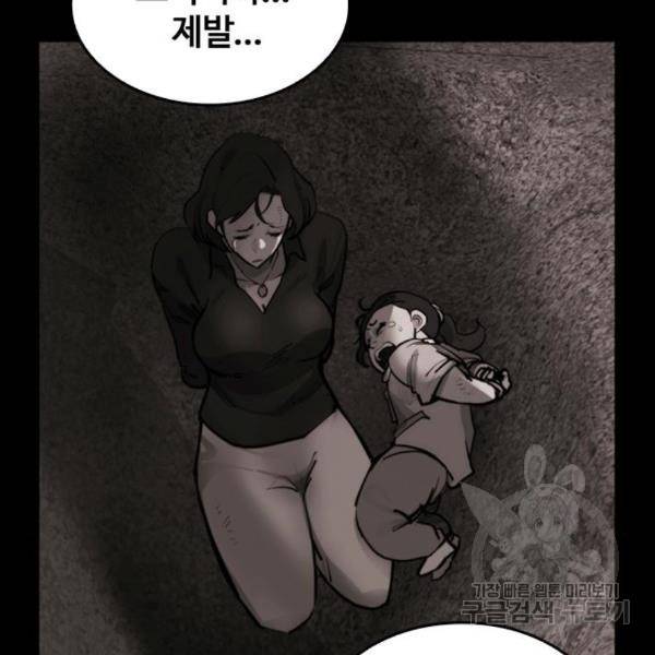 적월의 나라 12화 121
