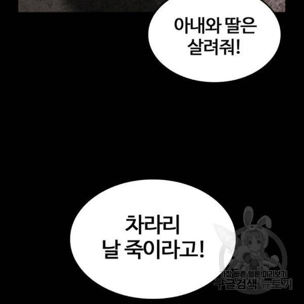 적월의 나라 12화 122