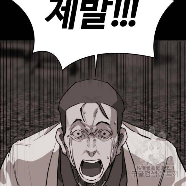 적월의 나라 12화 125