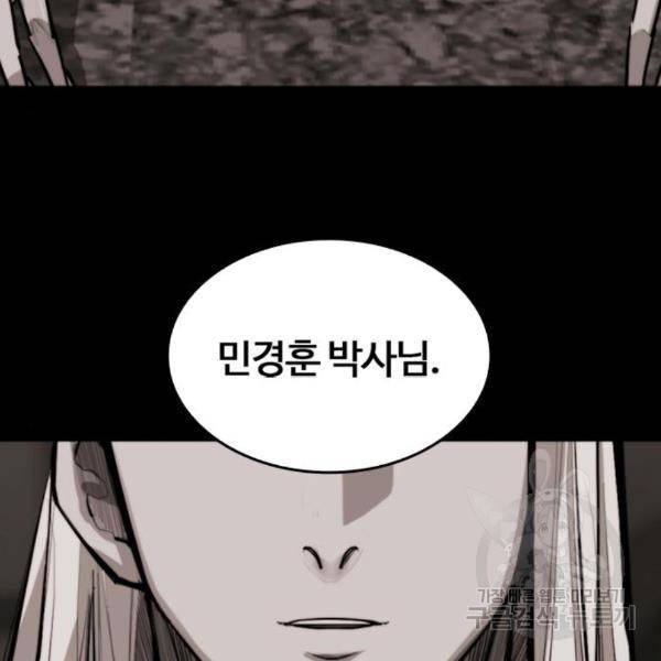 적월의 나라 12화 127