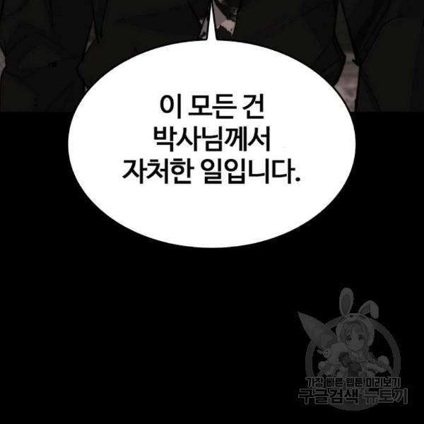 적월의 나라 12화 133