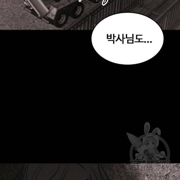 적월의 나라 12화 135