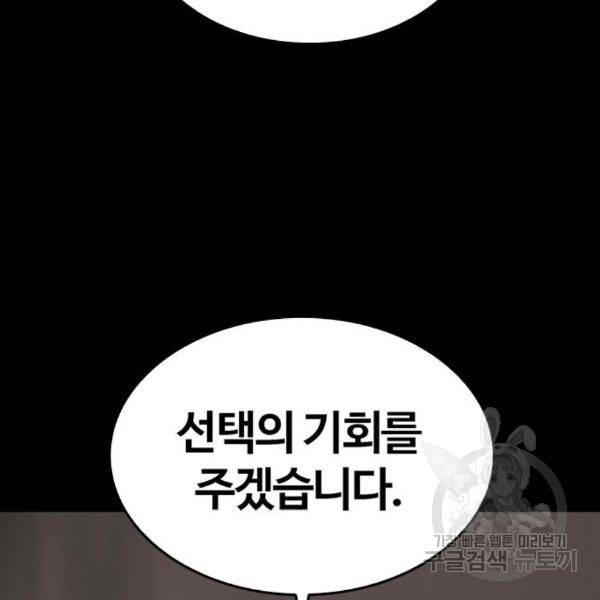 적월의 나라 12화 137
