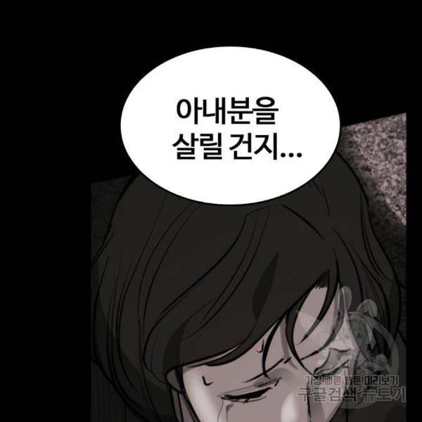 적월의 나라 12화 141