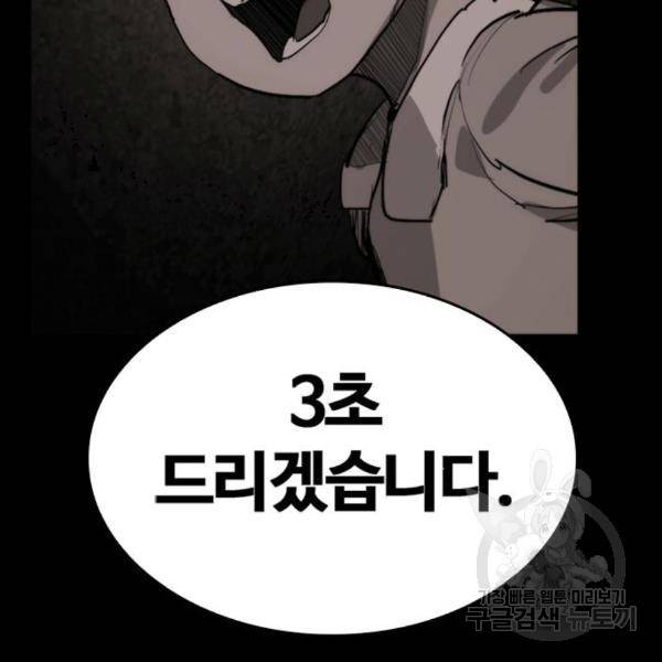 적월의 나라 12화 144