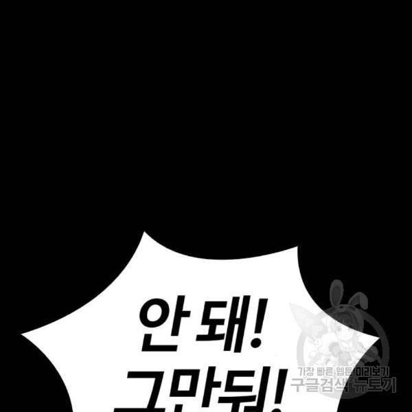적월의 나라 12화 145