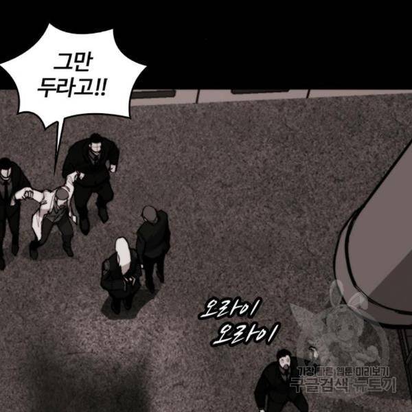 적월의 나라 12화 148