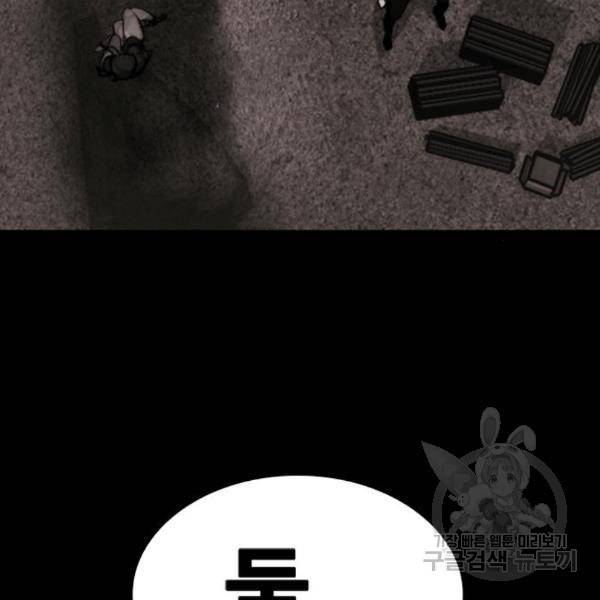 적월의 나라 12화 149