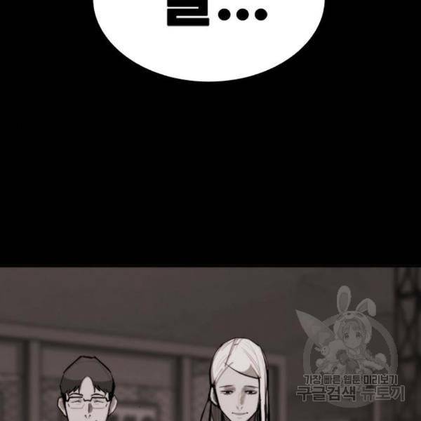 적월의 나라 12화 150