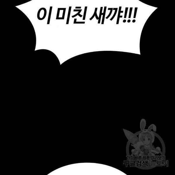 적월의 나라 12화 152