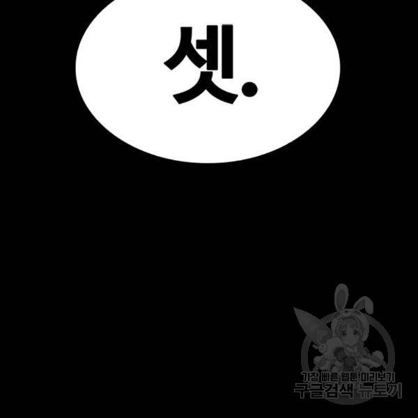 적월의 나라 12화 153