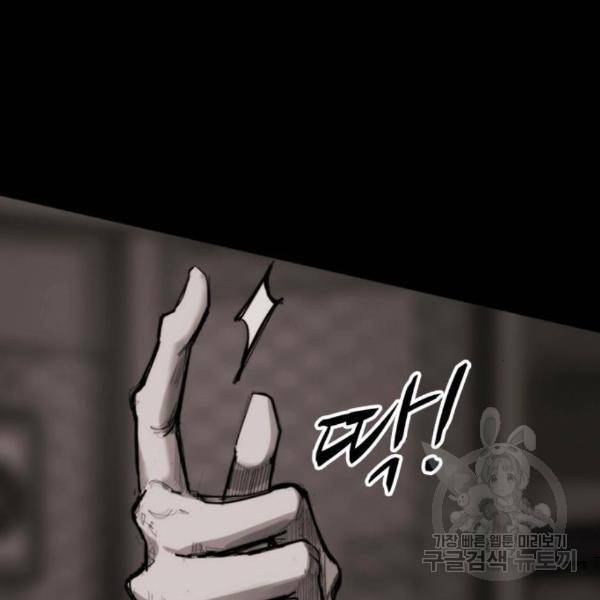 적월의 나라 12화 156