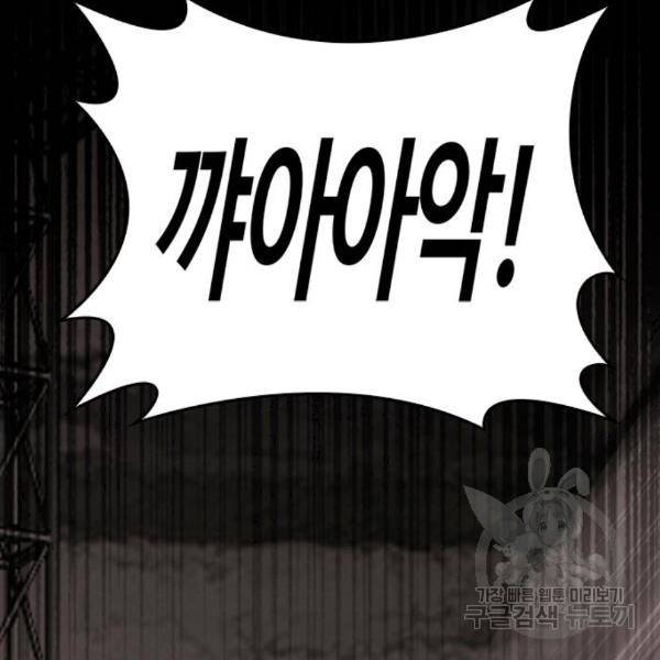 적월의 나라 12화 158