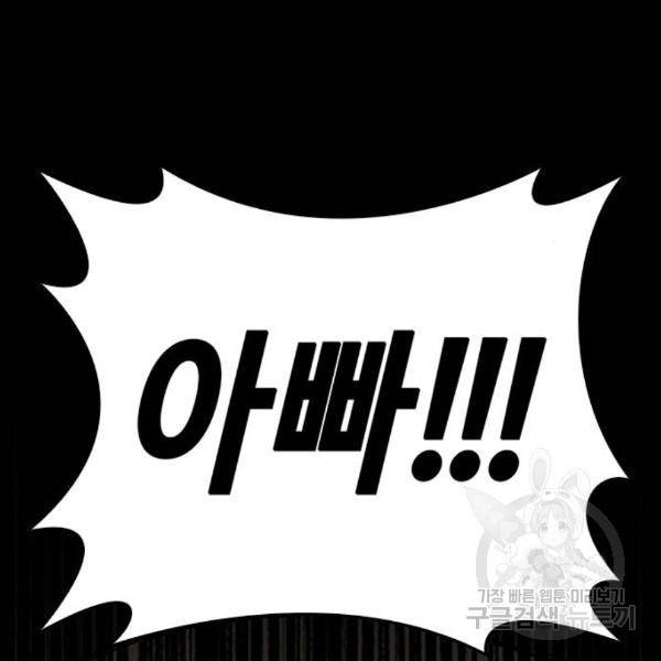 적월의 나라 12화 162
