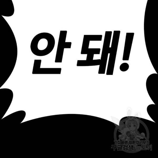 적월의 나라 12화 166