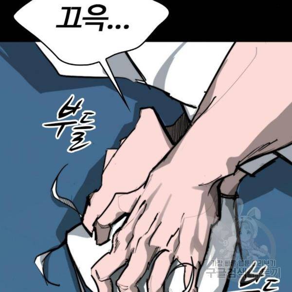 적월의 나라 12화 173