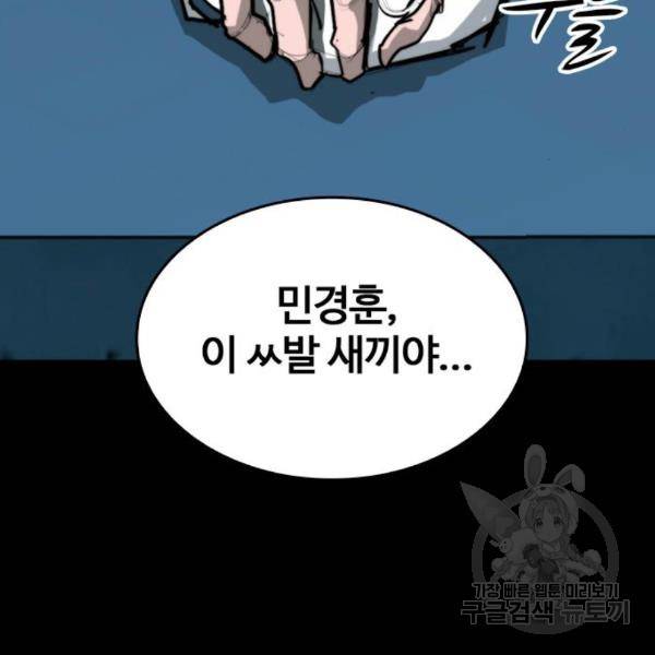 적월의 나라 12화 174
