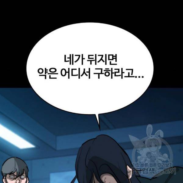 적월의 나라 12화 175