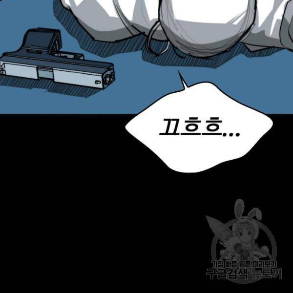 적월의 나라 12화 177