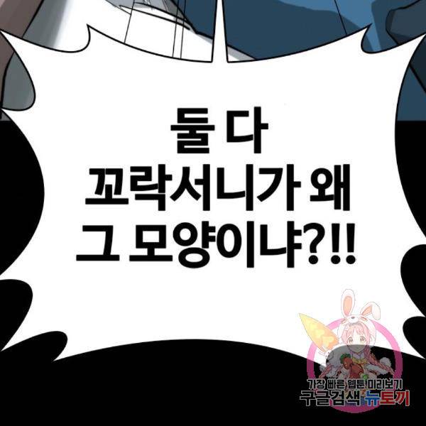 적월의 나라 12화 182