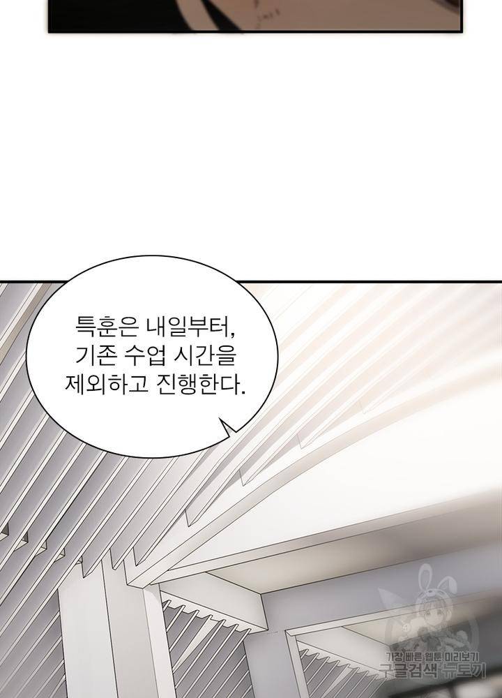 흙수저에서 최강 투신으로 39화 2