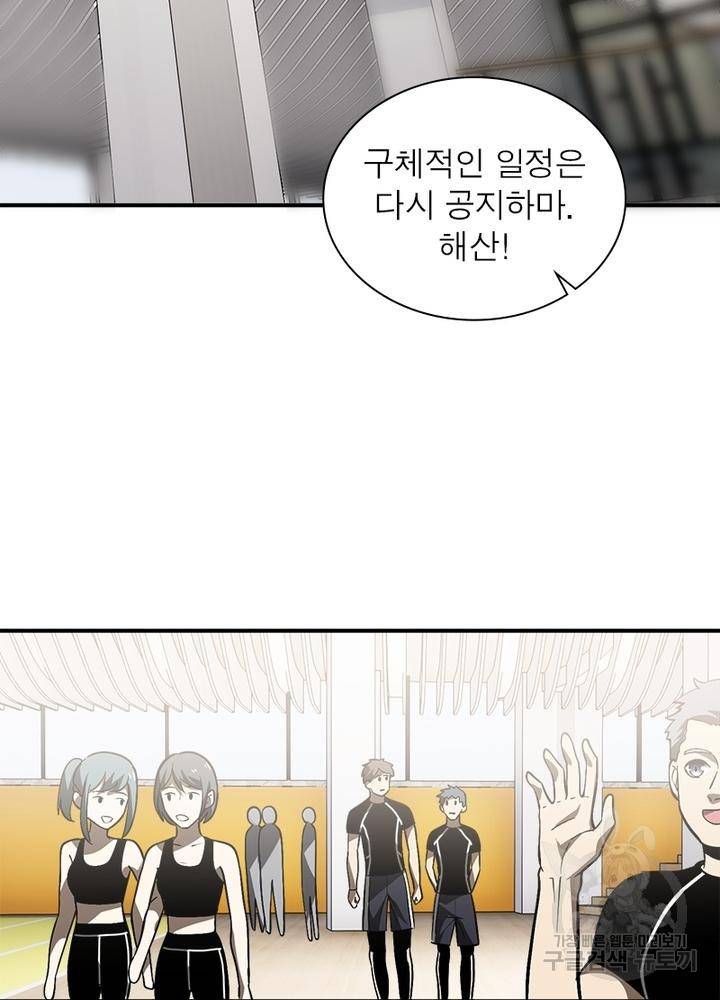 흙수저에서 최강 투신으로 39화 3
