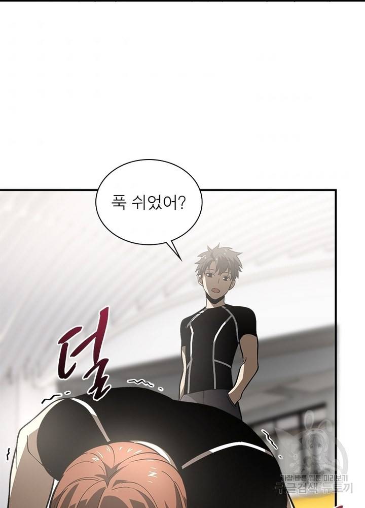 흙수저에서 최강 투신으로 39화 4