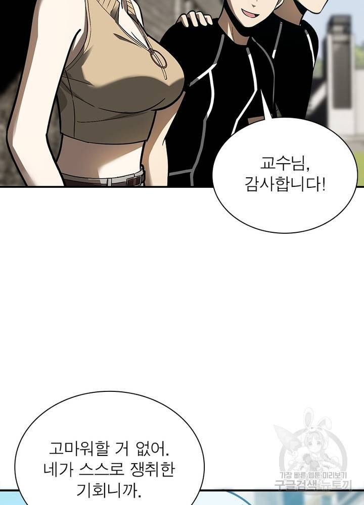 흙수저에서 최강 투신으로 39화 13