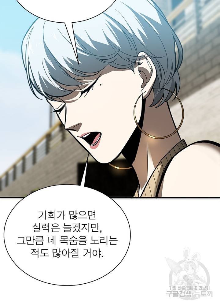흙수저에서 최강 투신으로 39화 14