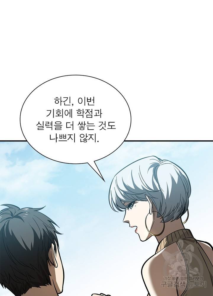 흙수저에서 최강 투신으로 39화 15